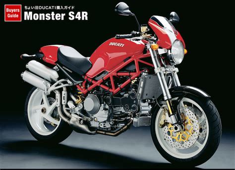 【リアキャリヤ＆ケース＆画像5の部品は無し】DucatiドゥカティMonster モンスターS4【車検R4/10/25 迄】即決価格は全パーツ付き