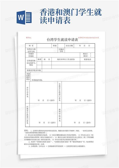 香港留学|港校申请ID995A 表格填写攻略 - 知乎