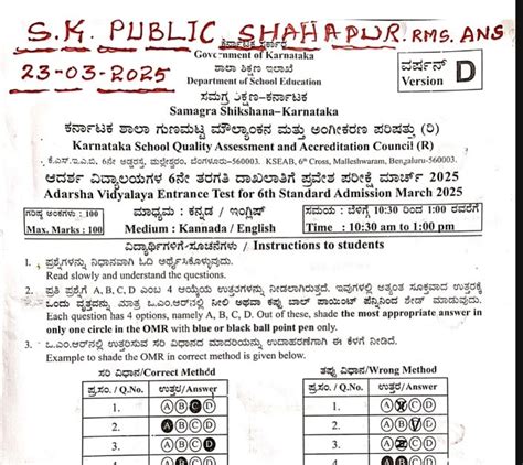 2025 Adarsh Entrance Exam Question Paper... | JNANAKANAJA