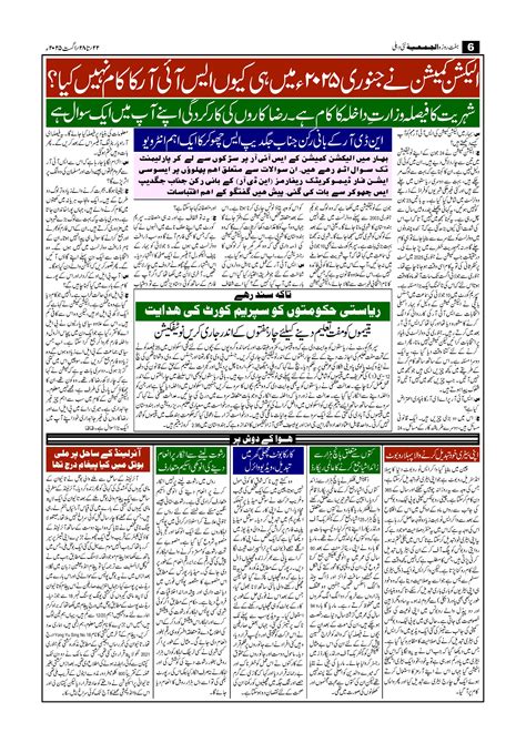 Jamiat Ulama-i-Hind