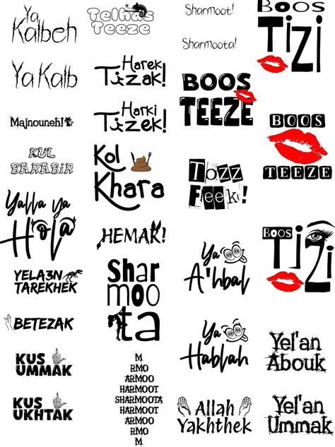 Funny Arabic Curse Words SVG PNG Bundle (digital Download) - Etsy