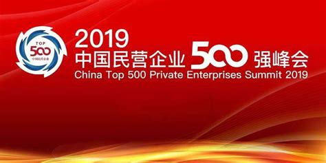 最新中国500强企业公布，东风汽车公司排名......