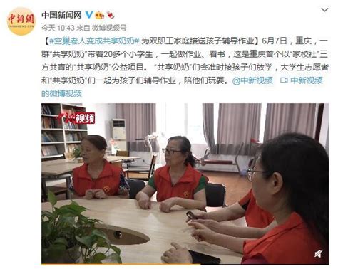 呵护小家 情系一线 中建五局物业公司基层双职工夫妻共度暖心七夕_企业风采_国企频道