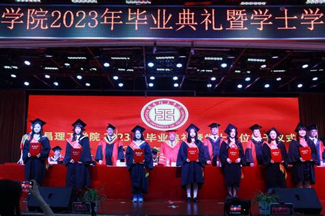 【组图】武昌理工学院2023年毕业典礼暨学士学位授予仪式隆重举行-中南在线