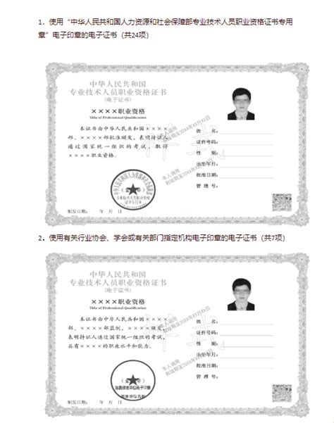 上海2020年中级经济师电子证书下载打印时间及流程