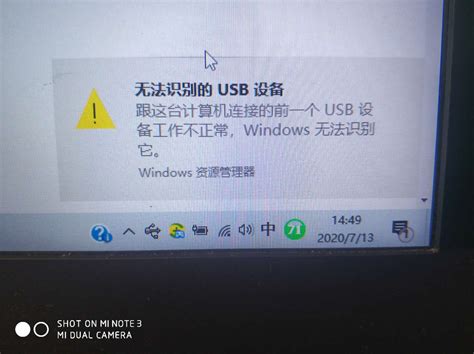 电脑显示无法识别的USB设备怎么办_360新知
