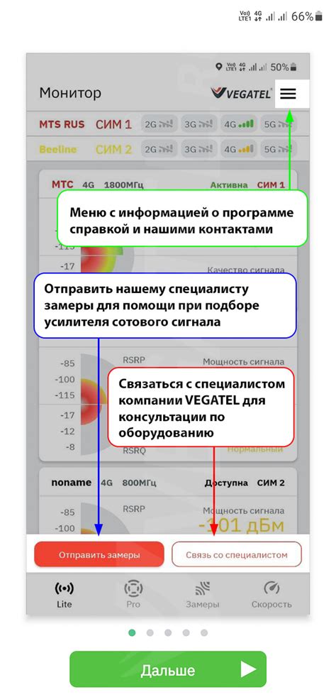 Приложение VEGATEL - сотовые вышки, измерение уровня сигнала сотовой связи