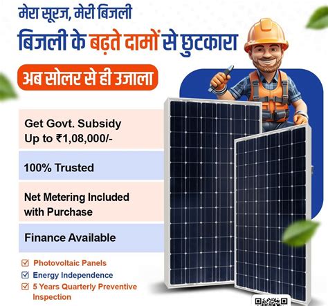 ENA Solar – Solar Energy Solutions in Patna, Bihar