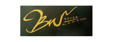 Company Overview - Guangxi Pingnan Baoma Arts & Crafts Co., Ltd.