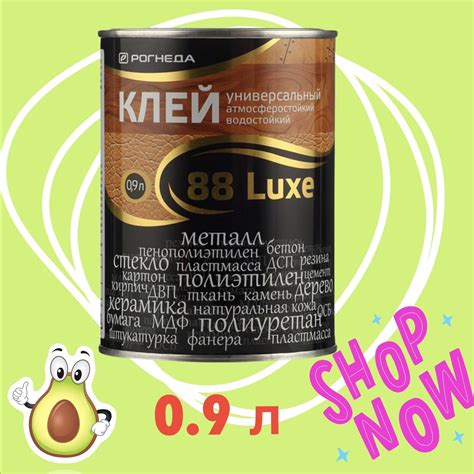 Клей Универсальный Рогнеда 88-Luxe – купить в интернет-магазине OZON по ...