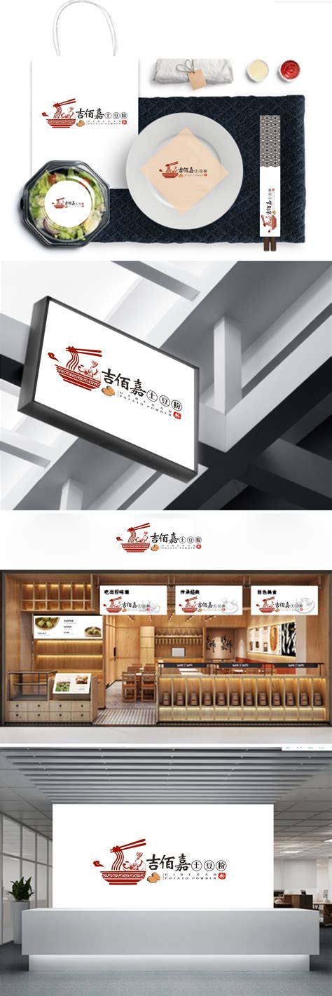 餐饮品牌logo作品集（2016-2017）|平面|品牌|湖南意合品牌 - 原创作品 - 站酷 (ZCOOL)