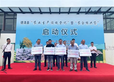 德清县发放全省首笔农业生产设施抵押贷款