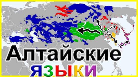История тюркских, монгольских, тунгусо-маньчжурских, корейского и ...