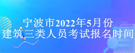 2021年下半年宁波普通话考试报名指南（时间+报名入口）- 宁波本地宝