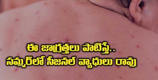 If these precautions are followed, seasonal diseases will not come in ...