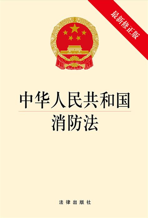 2021年中国及31省市消防行业政策汇总及解读（全）全国消防安全整治进入攻坚阶段_新浪地产网