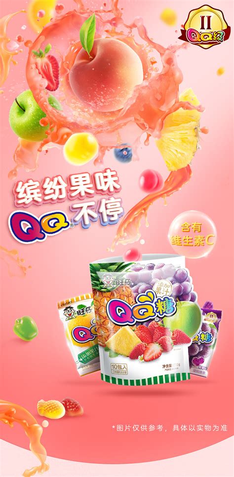 旺仔 QQ糖 | WZ QQ Gummy 70g - 水蜜桃味 | Peach Flv - HappyGo Asian Market