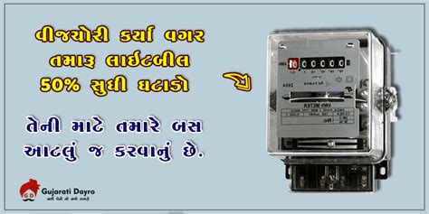 How To Reduce Light Bill Use This Trick