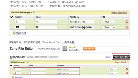 How to set up E-mail hosting by tencent exmail