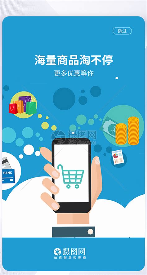 手机APP应用_素材中国sccnn.com