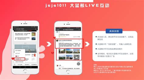 江苏广播新媒体-互联网网络平台广告-官微公众号广告