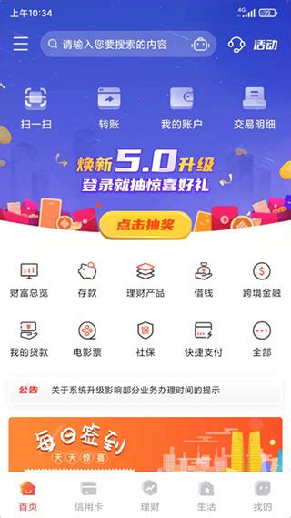 成都银行app官方下载最新版本-成都银行手机银行app下载安装 v6.0.5安卓版 - 多多软件站