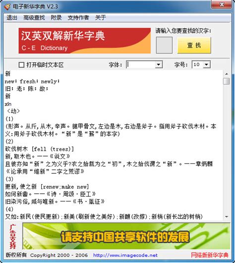 一个字有几个部首? 你知道吗?|部首|新华字典|查字法_新浪新闻