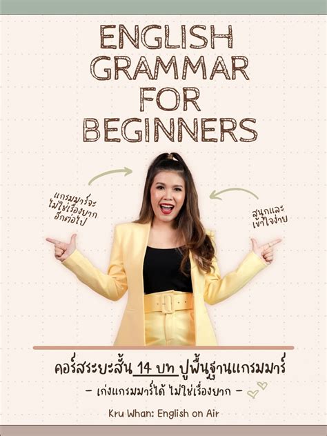 English Course for Beginners PDF 的图像结果