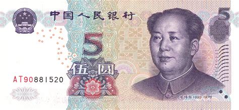 5 Yuan - People's Republic of China – Numista