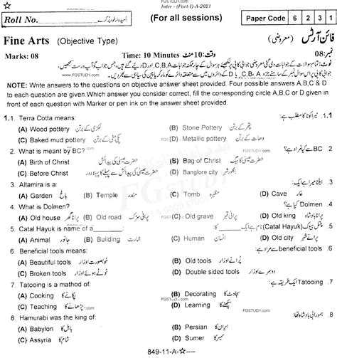 11th Class Fine Arts Past Paper 2021 Rawalpindi Board Objective