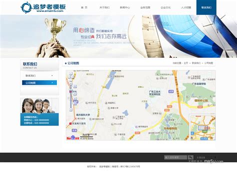 织梦dedecms蓝色旅游/旅行社公司企业网站模板_模板无忧www.mb5u.com