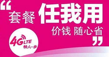 移动王卡18元套餐怎么样？看完这篇文章你就知道了-好套餐