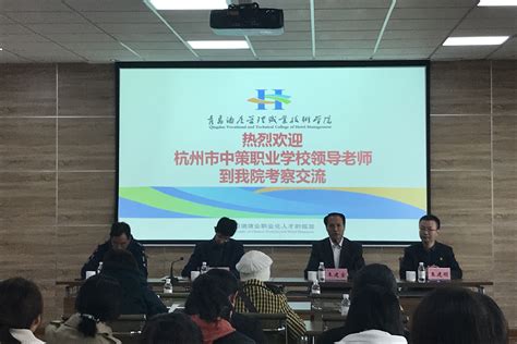 杭州市中策职业学校 2022年招生简章