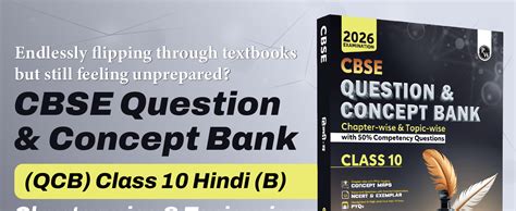 PW CBSE Question & Concept Bank (QCB) Class 10 Hindi-B Chapter-wise and ...