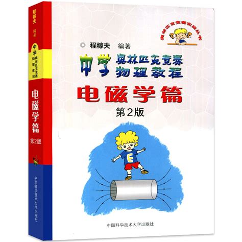 北京中学生获国际物理奥赛金牌，将入读清华！教练名字亮了_北京日报网