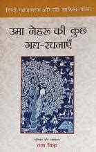 Faculty Books | Welcome to Jawaharlal Nehru University