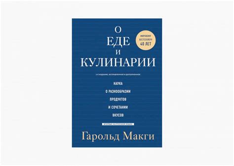 Лучшие кулинарные книги, сборники рецептов и книги о еде - Афиша Daily