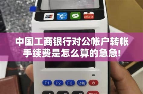 中国银行转账手续费2020年 具体内容如下 - 探其财经