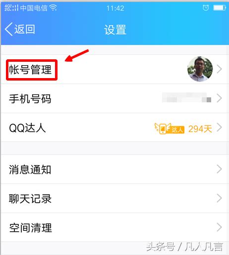 新版手机qq怎么退出登录（退出手机QQ的当前账号，你会吗？） | 说明书网