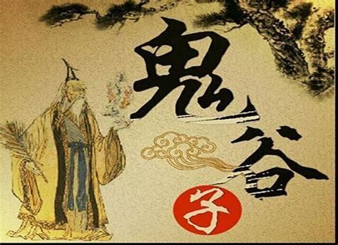 《鬼谷子》——纵横捭阖，中华文化史上首屈一指的“智慧之书” - 齐齐哈尔诗词网