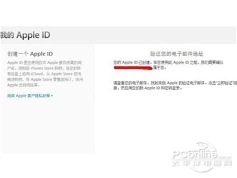 苹果id怎么注册（苹果ID使用的注意事项）-四得网