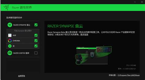 雷蛇鼠标驱动下载-雷蛇鼠标驱动中文版-razer鼠标驱动下载-绿色资源网