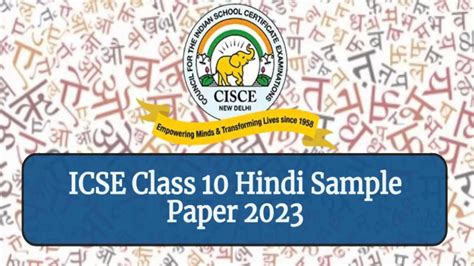 ICSE Hindi Specimen Paper 2023: CISCE Class 10 Hindi Sample Paper ...