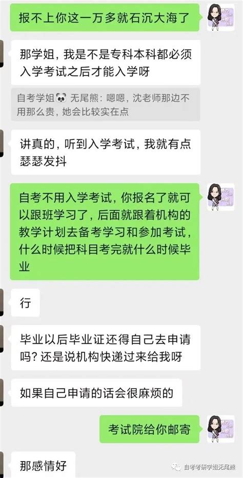 初中学历怎么提升大专学历-成人学历有用吗 - 哔哩哔哩