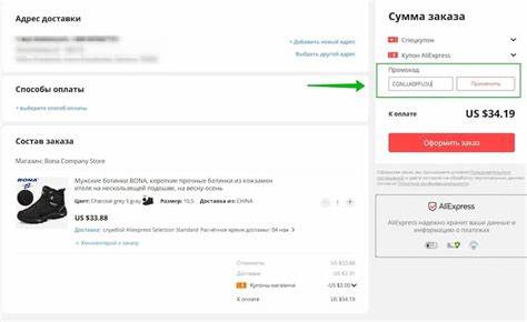 Почему промокод не применяется при покупке и как быстро решить проблему