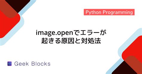 Image result for Python Image.open