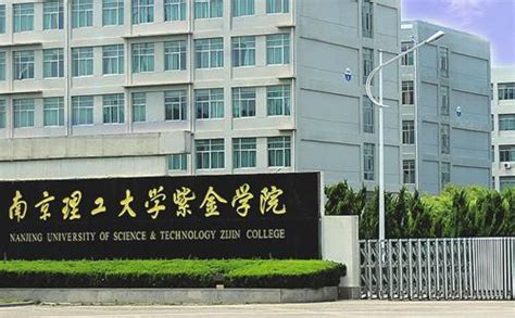 南京理工大学紫金学院_zj.njust.edu.cn