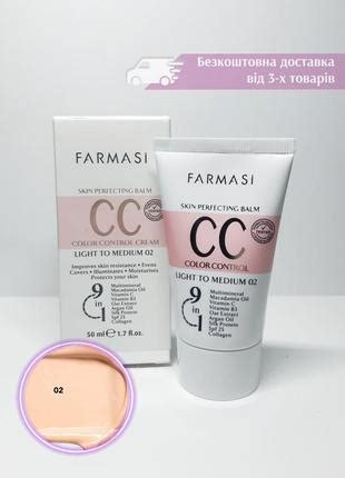 Фармаси тонирующий сс-крем cc-cream farmasi 02 светлый light to medium ...