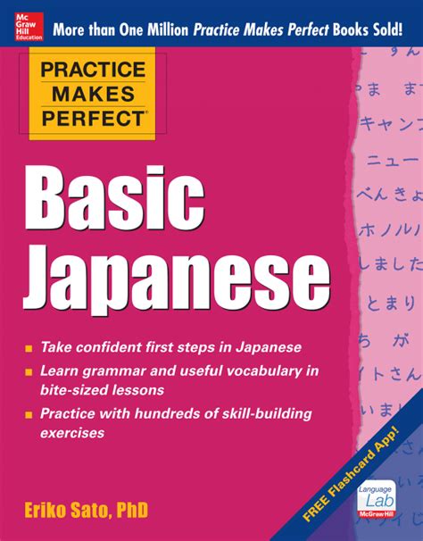 JapanLanguage Basic 的图像结果