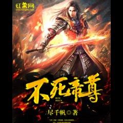 Read Undead Emperor RAW English Translation - MTL Novel